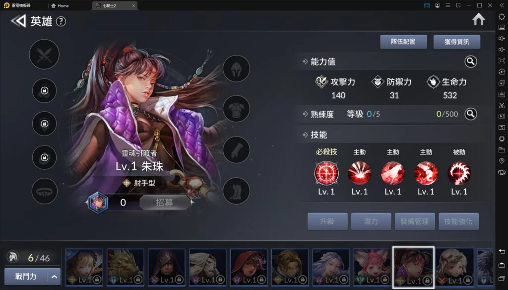 【攻略】《七騎士2》所有英雄角色評比|實用性|定位類型