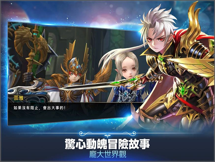 童話奇幻風格RPG手遊《哈瓦那戰紀》開放事前預約 同步釋出遊戲特色介紹