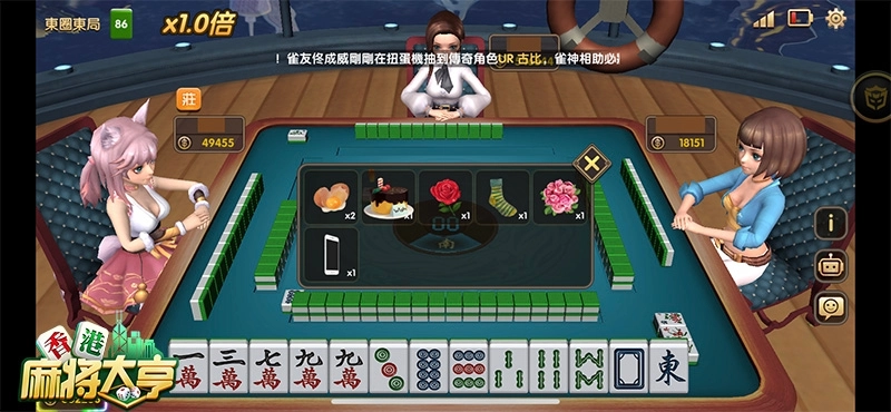 足不出戶打牌也盡興 《香港麻將大亨》打造港式社交麻將