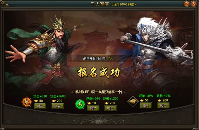 《三國眾將錄》不刪檔封測 釋出相關遊戲介紹