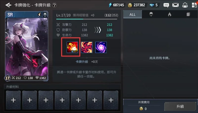 【攻略】《勇者使命:全面反擊》卡牌強化系統
