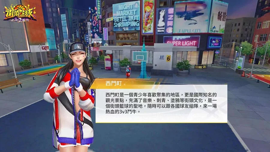 【攻略】《街頭籃球2:正宗續作》技能獲取和培養攻略