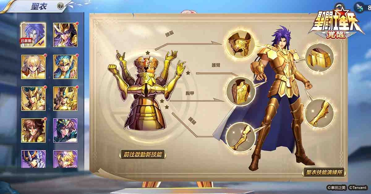 《聖鬥士星矢：覺醒》最新資料片「龍與賞金獵人」登場  豪華禮包登入大放送