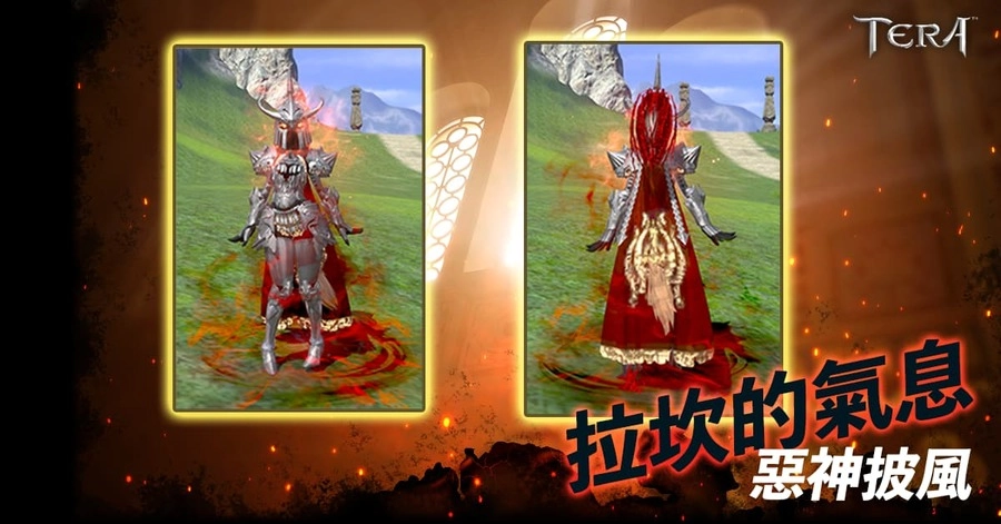 《TERA Online》101版本開放，全新模式困難副本限時上線