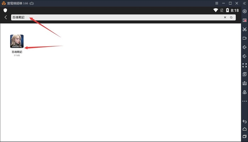 如何使用雷電模擬器遊玩《百魂戰記》,最後救世主!