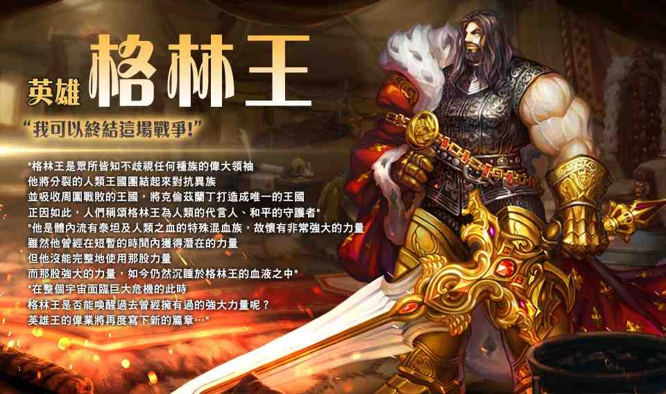 《星之後裔》五週年派對盛大展開 羅瓦守護神Q萌降臨