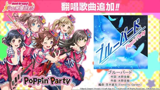 全日本都在瘋《BanG Dream! 少女樂團派對》少女系音樂手遊 全新「狐狐花紅葉MAPLE」轉蛋登場！