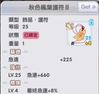 【攻略】《RO仙境傳說 新世代的誕生》