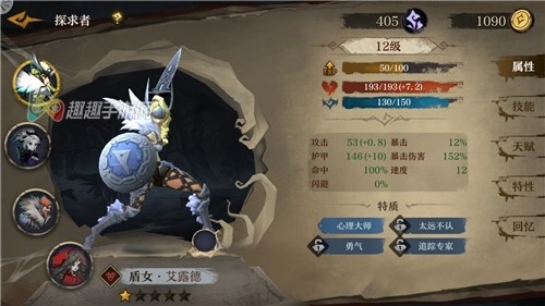 【攻略】《奈奧格之影》新手陣容搭配與升星推薦！