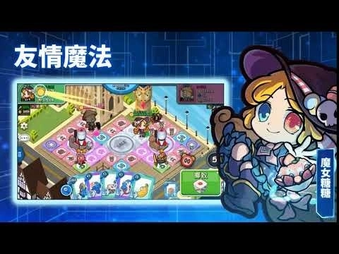 恭喜事前登錄6萬人達成！《大富翁卡牌戰爭》釋出人氣角色技能影片 ，看孫小美「火力全開」佈滿陷阱！