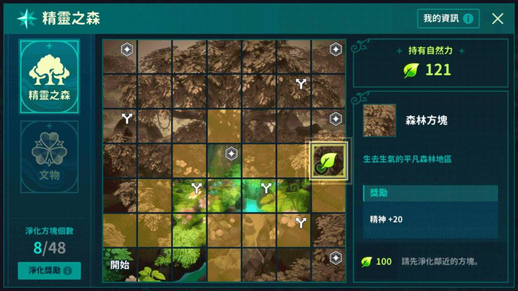 《棒球明星夢》古老神秘「森林精靈」球團全新開放 精靈族教練萌幻登場