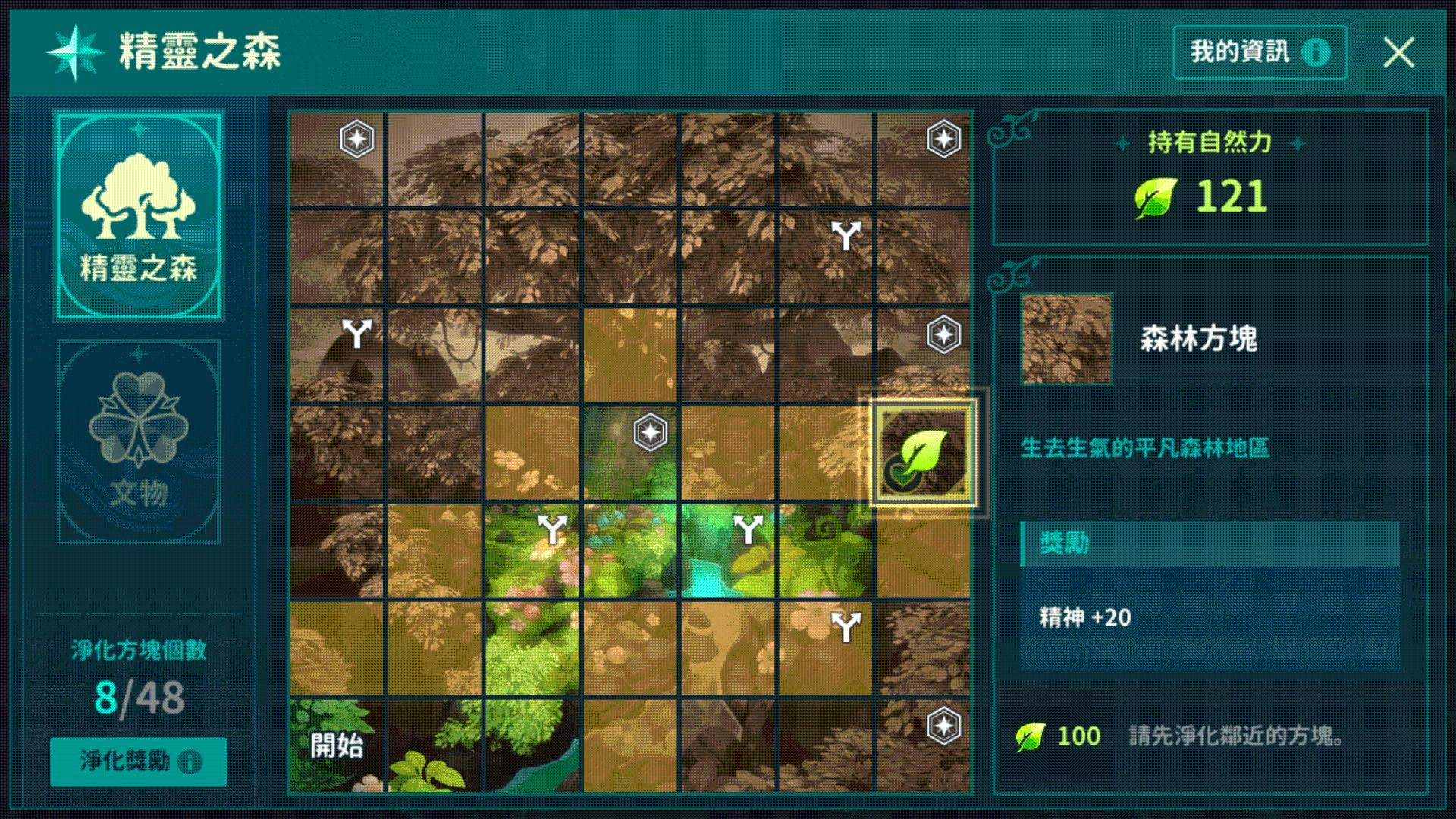 《棒球明星夢》古老神秘「森林精靈」球團全新開放 精靈族教練萌幻登場