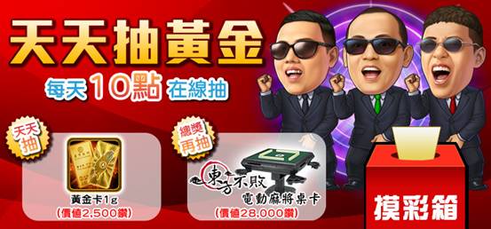 《明星3缺1》跟玖壹壹一起high起來！百萬旅遊金3倍送！