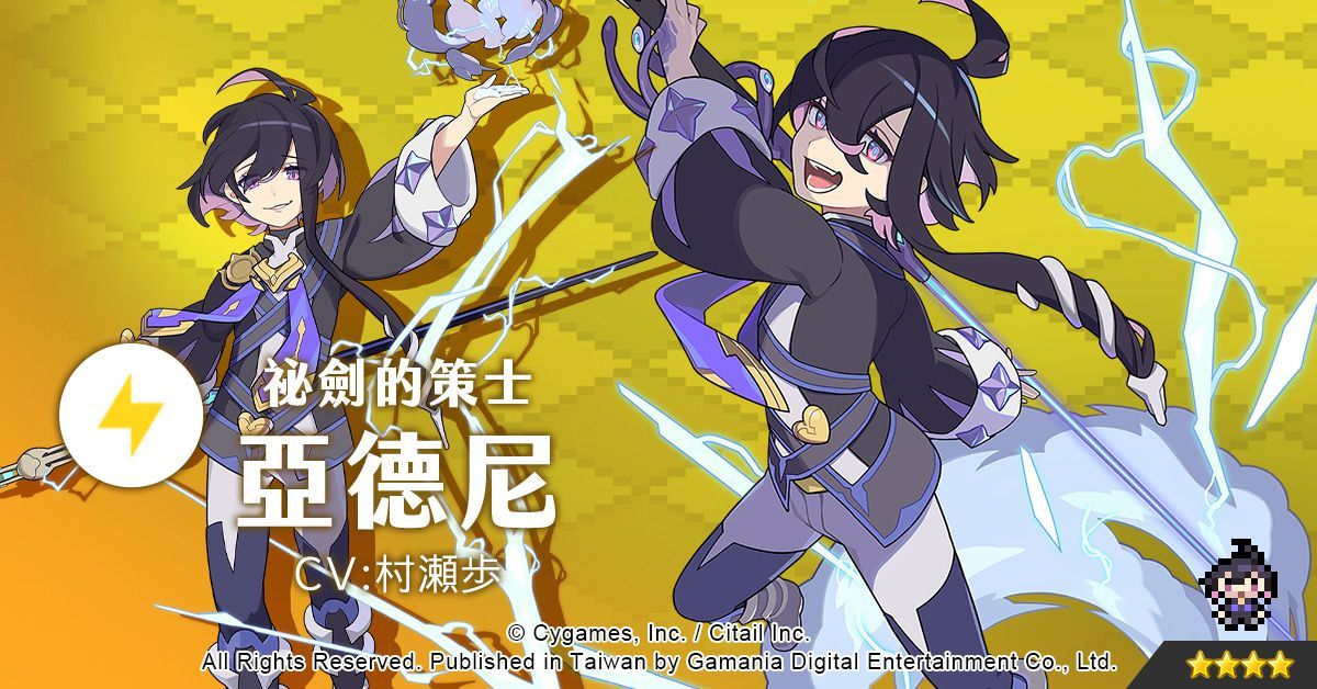 《彈射世界》歡慶暑假、登入即可獲得1,500星導石！ 完成期間限定挑戰、可獲得元素及轉蛋券等豪華獎勵！