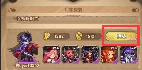 【攻略】《英雄騎士團》競技場與資源獲取攻略