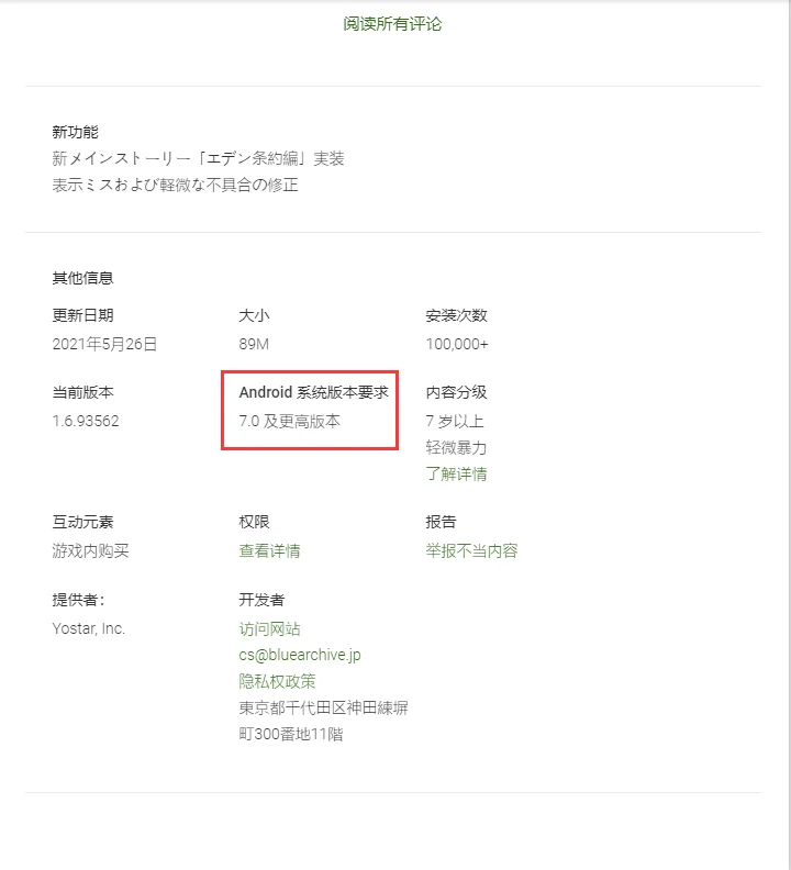 如何區分與使用雷電模擬器32位和64位版本 | 應該下載什麼版本?