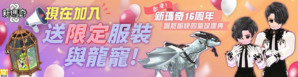 防疫生活、在家打遊戲！遊戲橘子旗下10款遊戲齊推限時活動