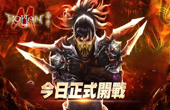 如何在電腦上玩《洛汗M》|高幀率設定方法