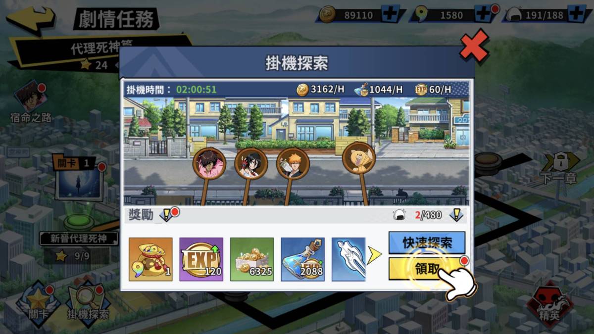 角色養成對戰RPG手遊《死神：羈絆之刃》雙平台上線 同步釋出多項慶祝活動