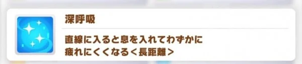 【攻略】《馬娘 漂亮賽馬》全顏色技能匯總