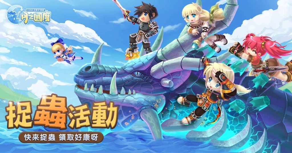 《LUNA》IP正版授權新作《月之國度》Android 版付費刪檔測試進行中