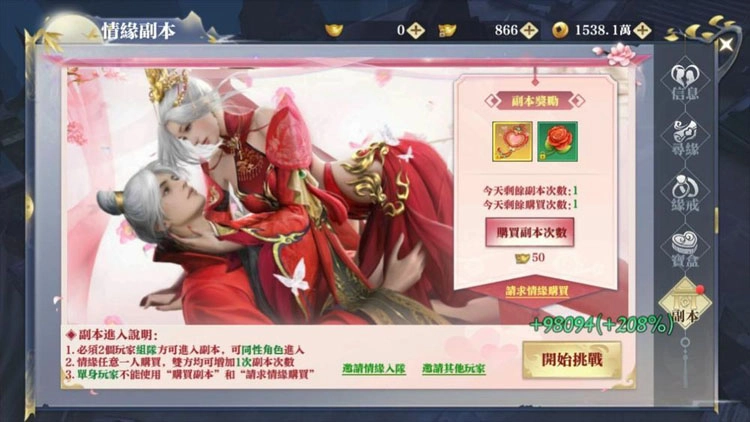 【攻略】恩愛甜蜜羨煞旁人《獵殺女神》情緣系統怎麼玩?