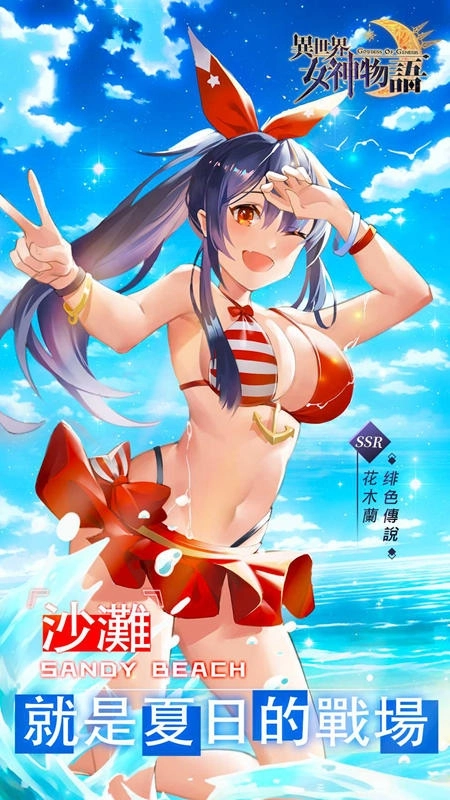 新英雄參戰《異世界女神物語》地獄雙子星SSR「沙利葉&昔拉」!