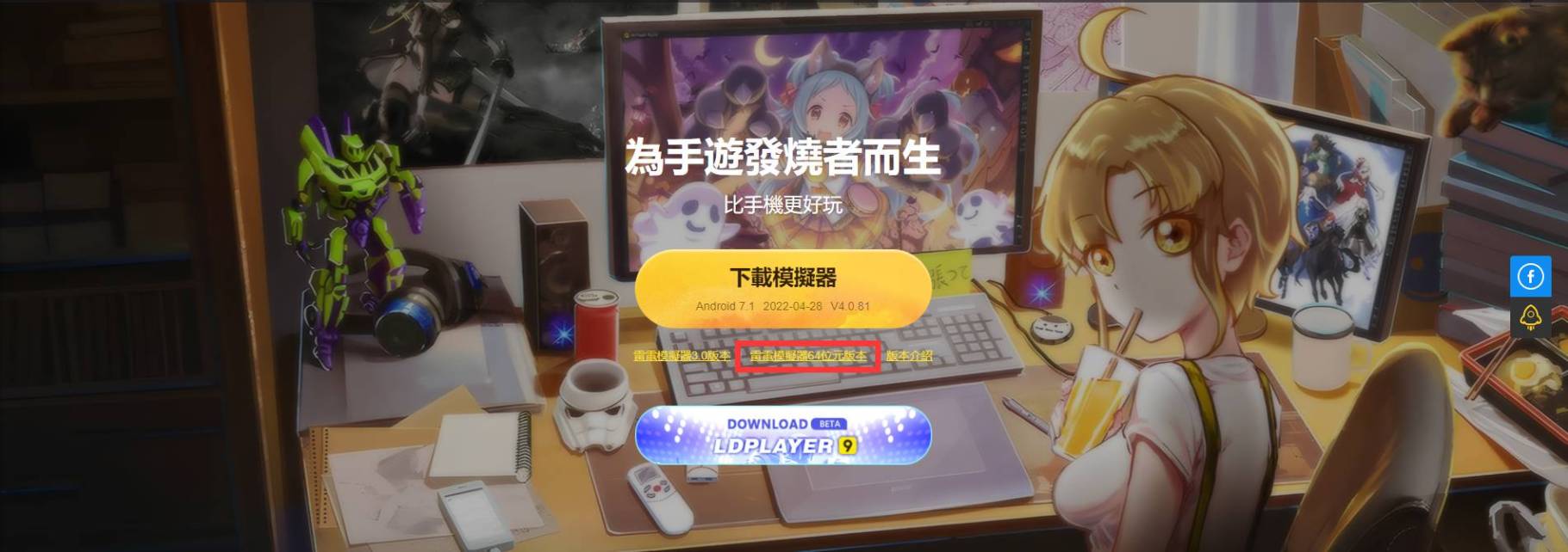 如何在電腦上暢玩【暗黑破壞神不朽】