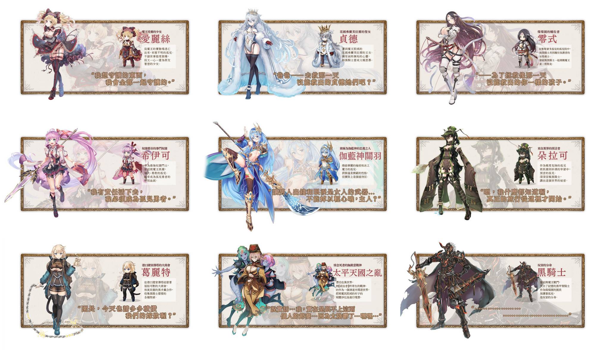 黑暗奇幻風回合制ＲＰＧ《孤兒的工作－ORPHANS ORDER－》於Johren平台上市！