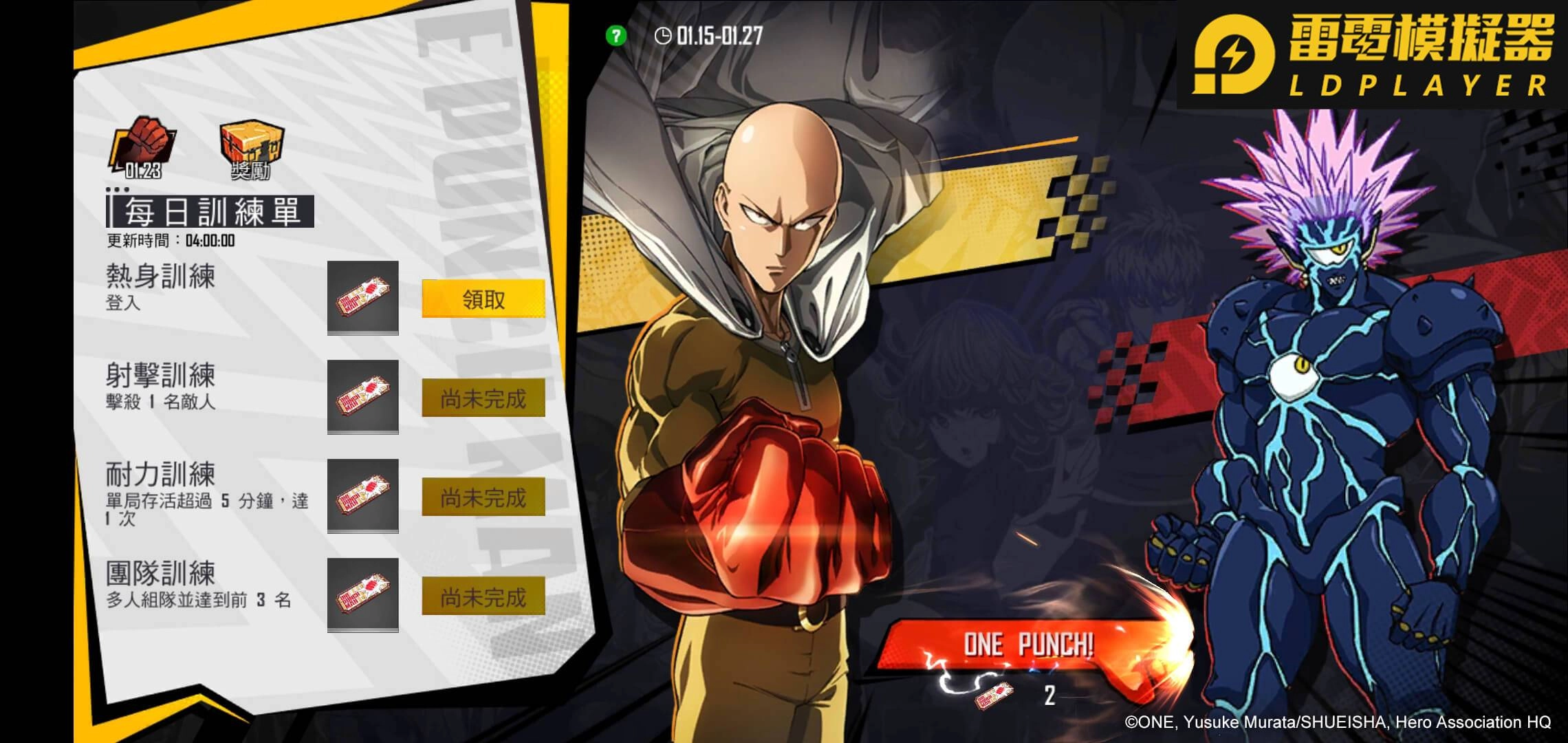 《Free Fire-我要活下去》聯手《一拳超人》 通過英雄試煉,釋放潛力化身英雄!