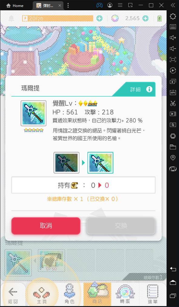 【攻略】《彈射世界》台版遊玩觀念，重點教學說明（1/3）