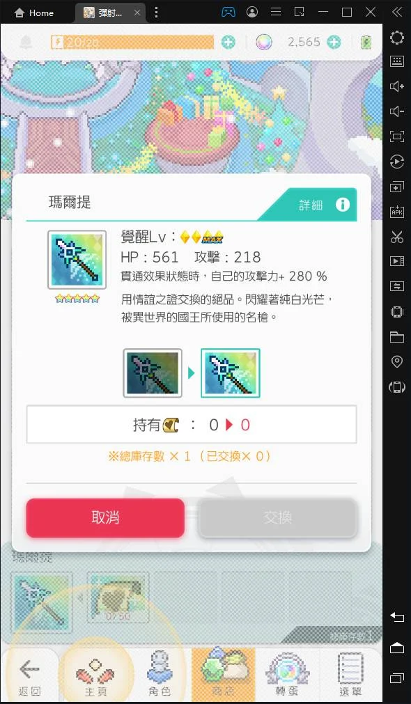 【攻略】《彈射世界》台版遊玩觀念,重點教學說明(1/3)