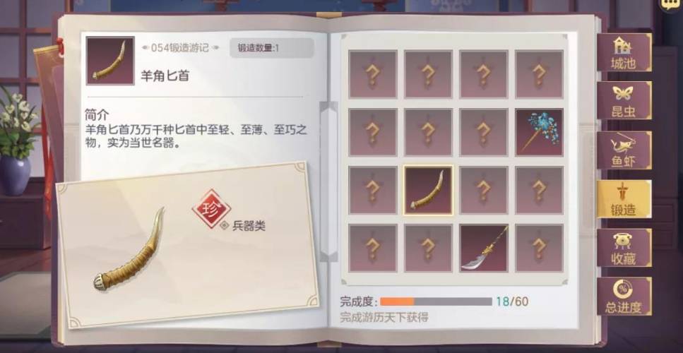 【攻略】《三國志幻想大陸》鐵匠鋪配方大全