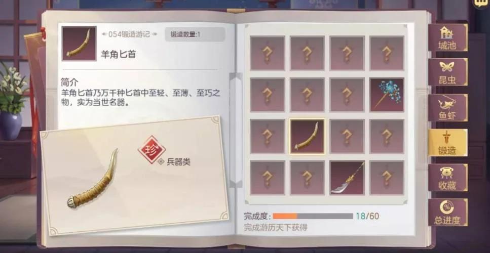【攻略】《三國志幻想大陸》鐵匠鋪配方大全