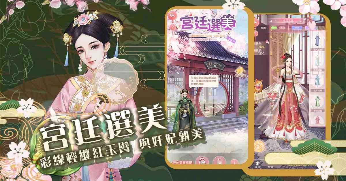 《花舞宮廷》端午古風襲來，與心愛之人歸棹載荷花，鯉躍賞新月！