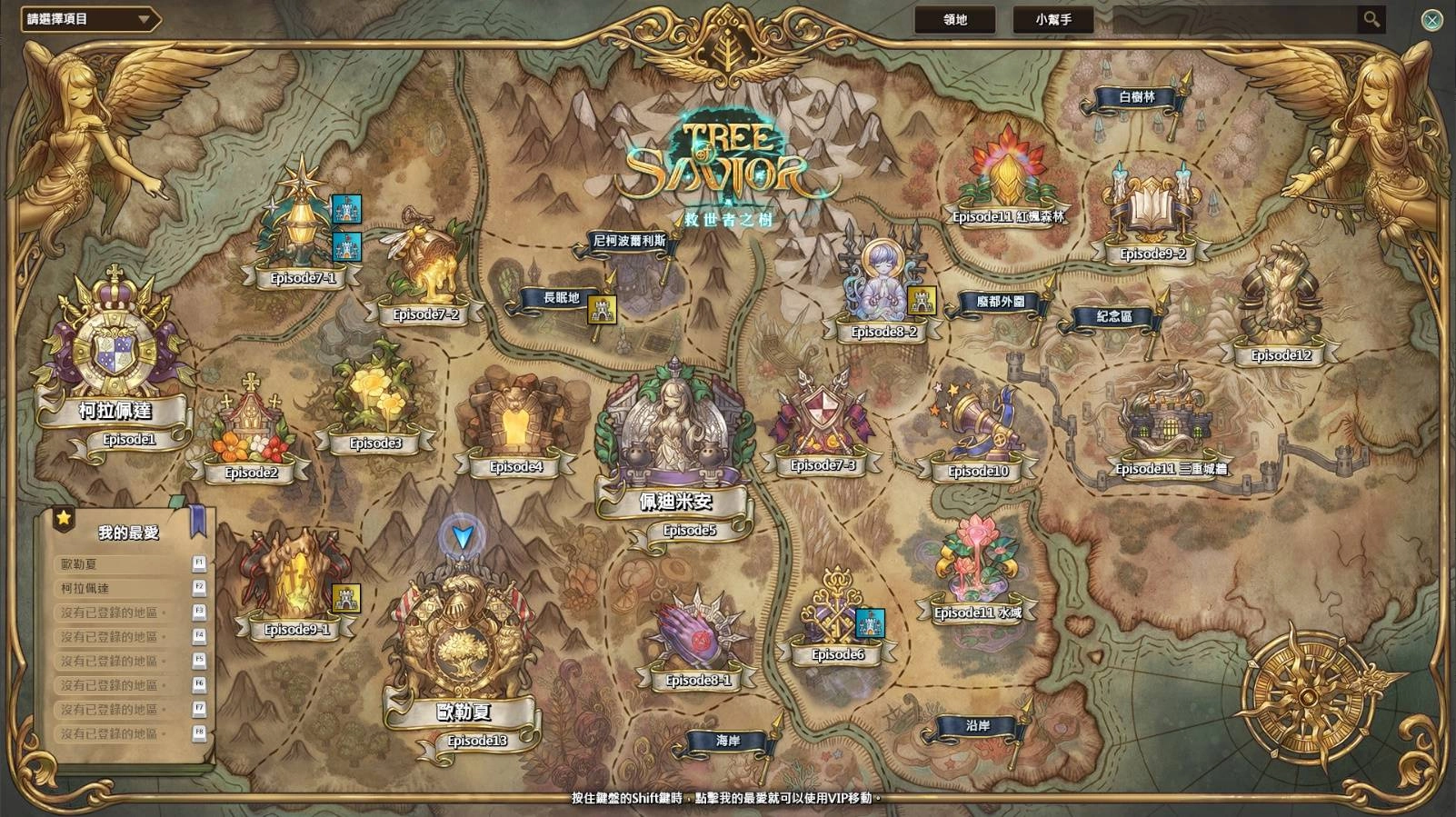 台灣首開、全球同步《救世者之樹》限定季服即將開放! 「事前登錄」、「EP13」開發計畫搶先揭露