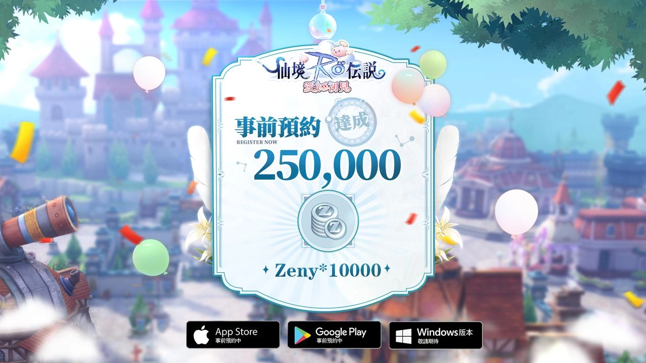 《RO仙境傳說:愛如初見》7/29封測招募啟動,同步釋出公會系統特色玩法!