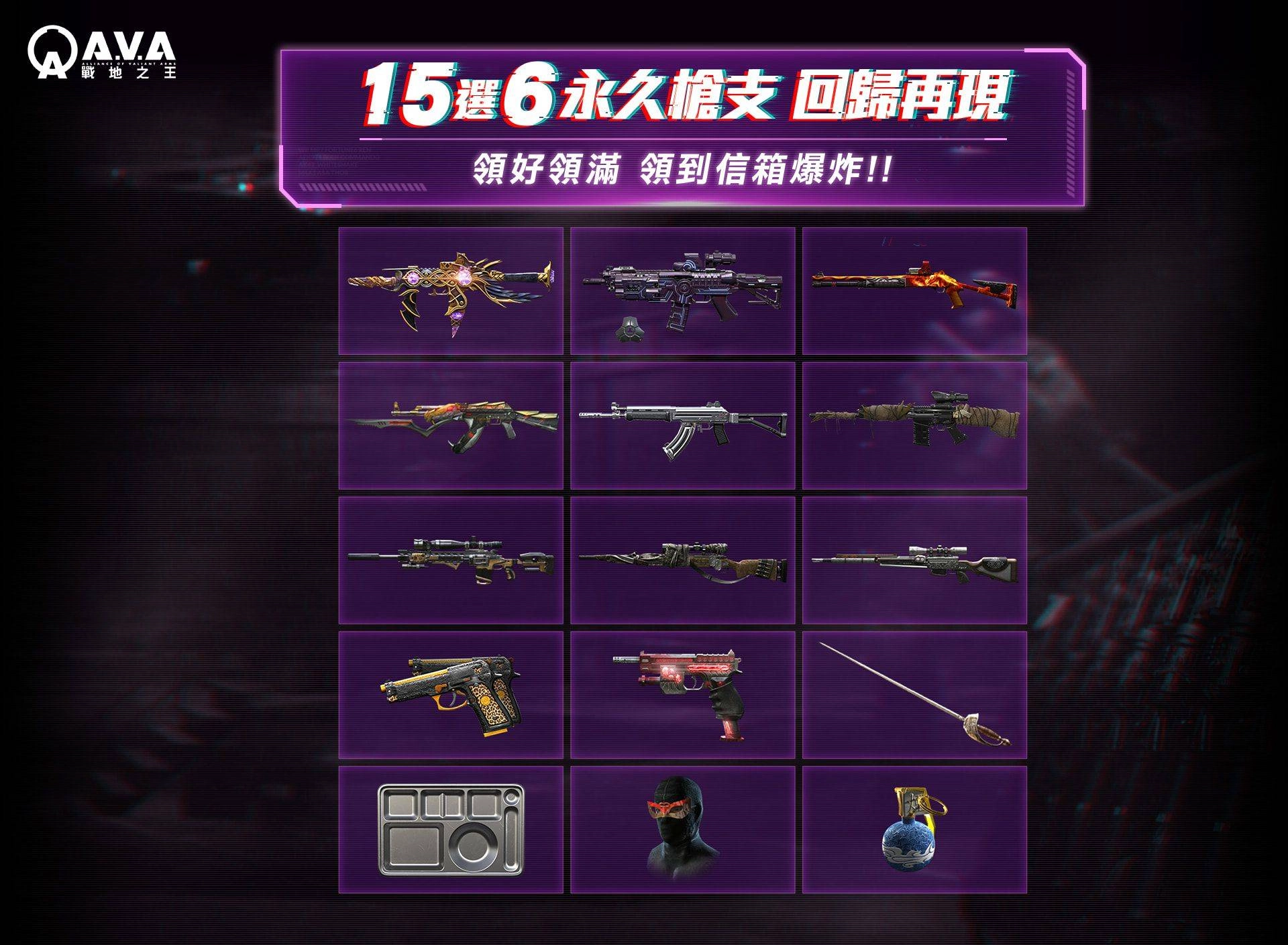 春節動起來!《A.V.A 戰地之王》運動會模式改版,永久槍 15 選 6 重磅回歸!