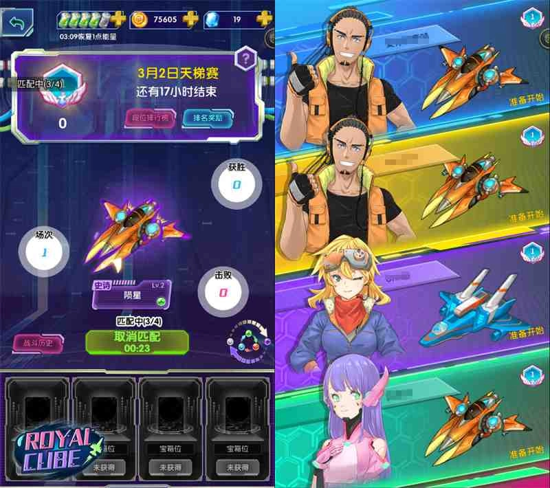 火拼式空戰! 《Royal Cube》四人PK團戰模式曝光