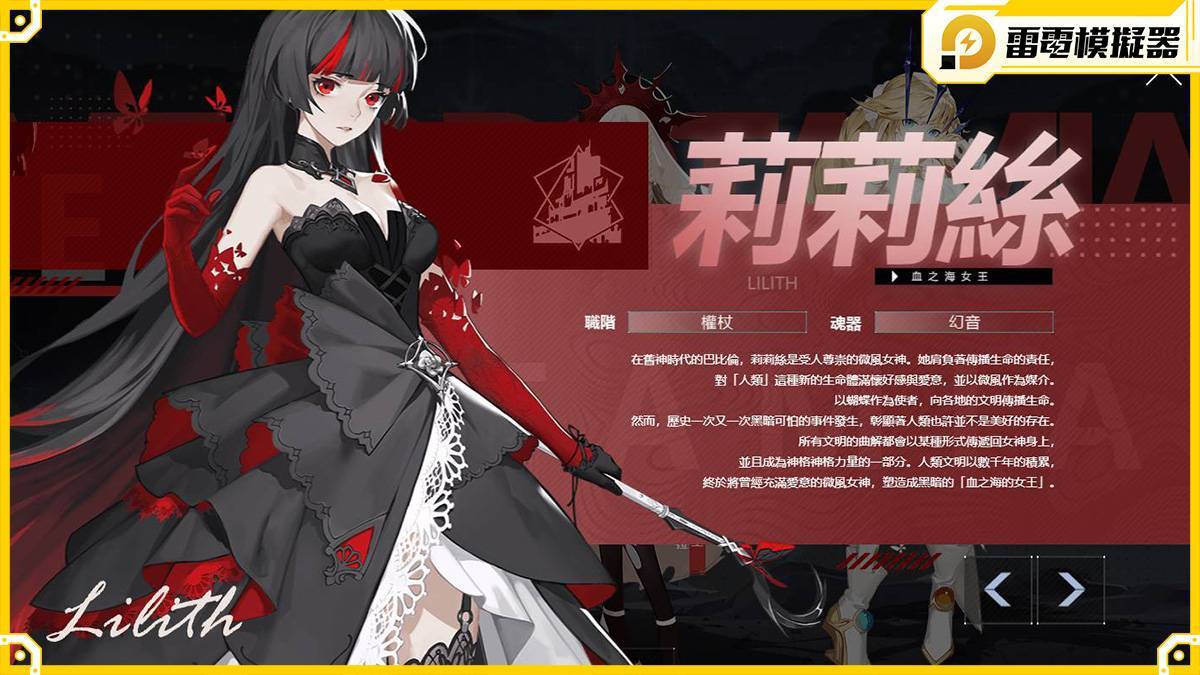 【攻略】《解神者》四大職階28個全角色分析