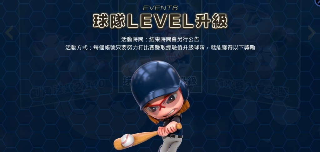 全新棒球遊戲《全民打棒球REMASTERED》盛大上市！ 同步釋出訓練卡片系統 超越強化系統 等你來開打！