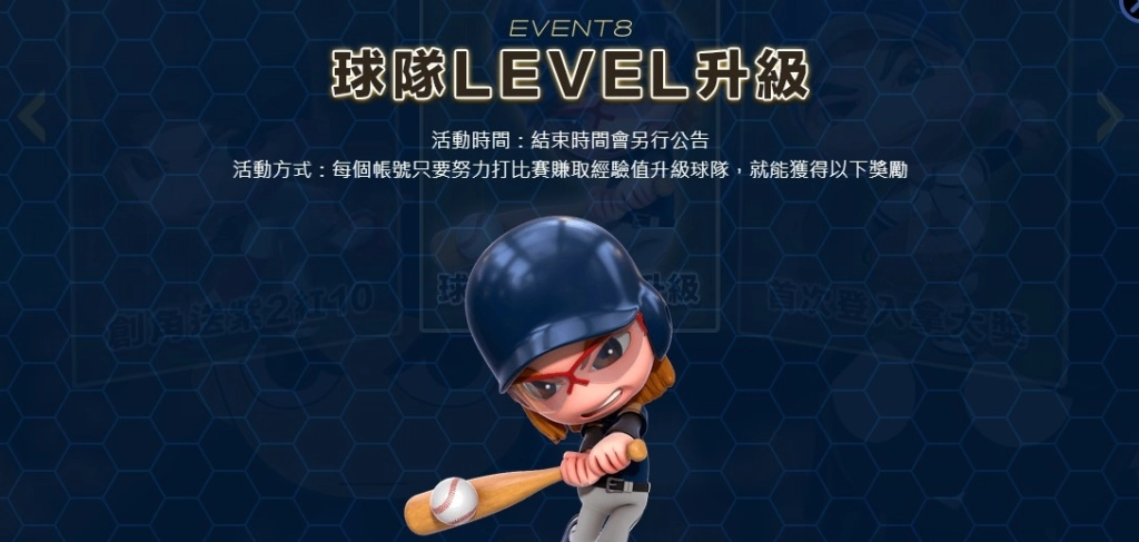 全新棒球遊戲《全民打棒球REMASTERED》盛大上市！ 同步釋出訓練卡片系統 超越強化系統 等你來開打！