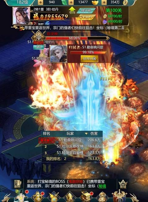 仙俠頁遊《仙俠天尊》搶先釋出遊戲資訊