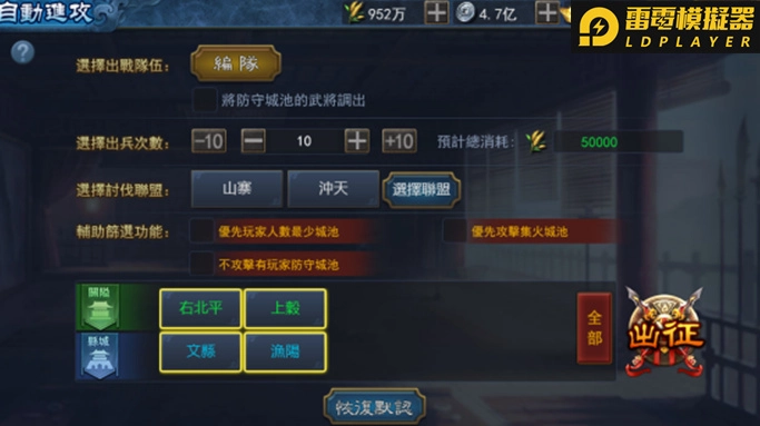 《三國史詩傳》即日起火熱封測起跑