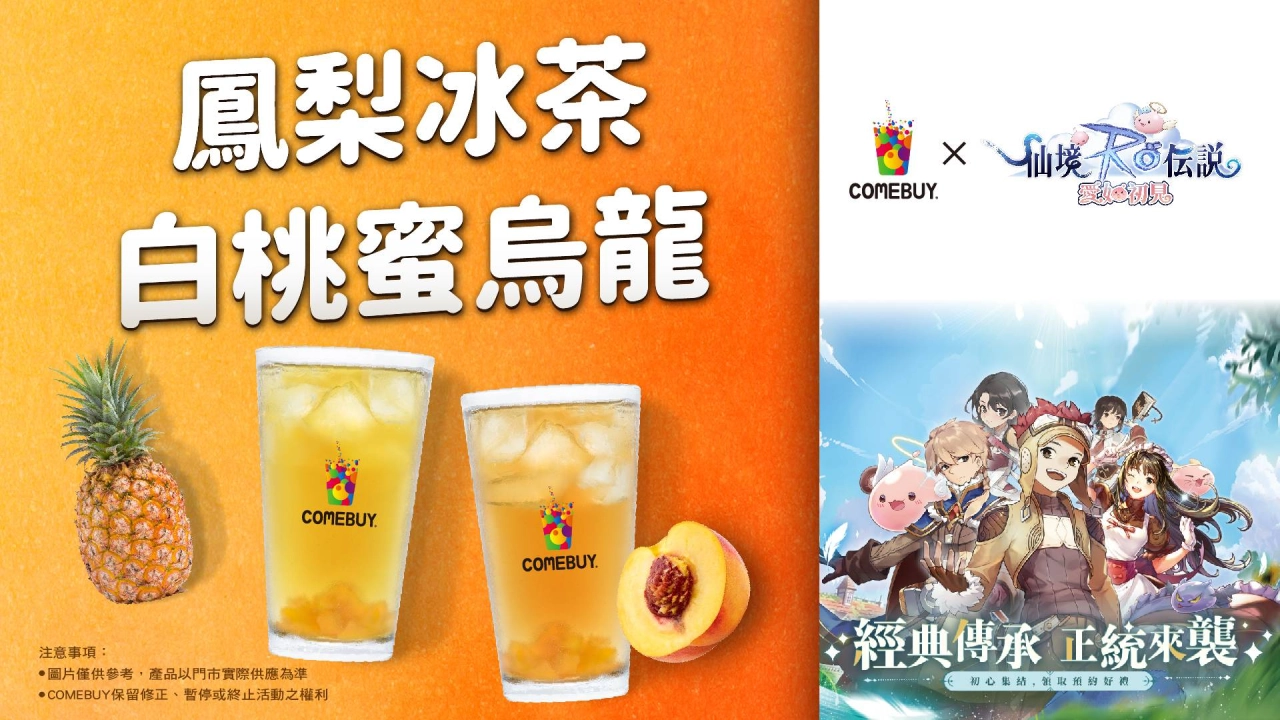 《RO 仙境傳說：愛如初見》感動全台上市記者會，搶先釋出「JJ林俊傑」跨界專屬MV「那些你很冒險的夢」及多項聯名活動