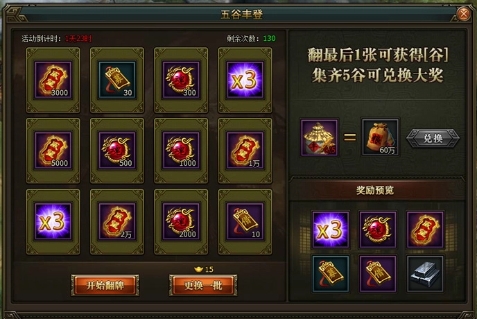 《三國眾將錄》不刪檔封測 釋出相關遊戲介紹