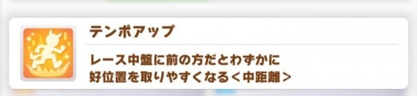 【攻略】《馬娘 漂亮賽馬》全顏色技能匯總