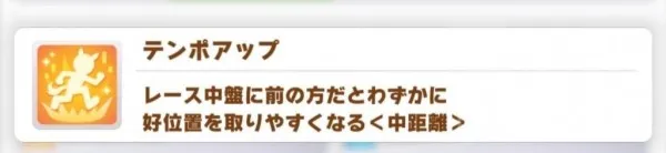 【攻略】《馬娘 漂亮賽馬》全顏色技能匯總