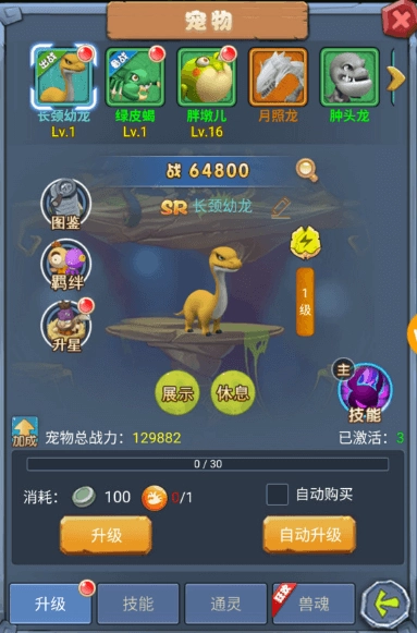 《原始大怒神》正式宣布火爆公測並釋出相關資訊