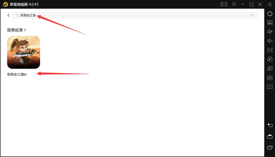 如何在電腦上玩「熱血江湖M」